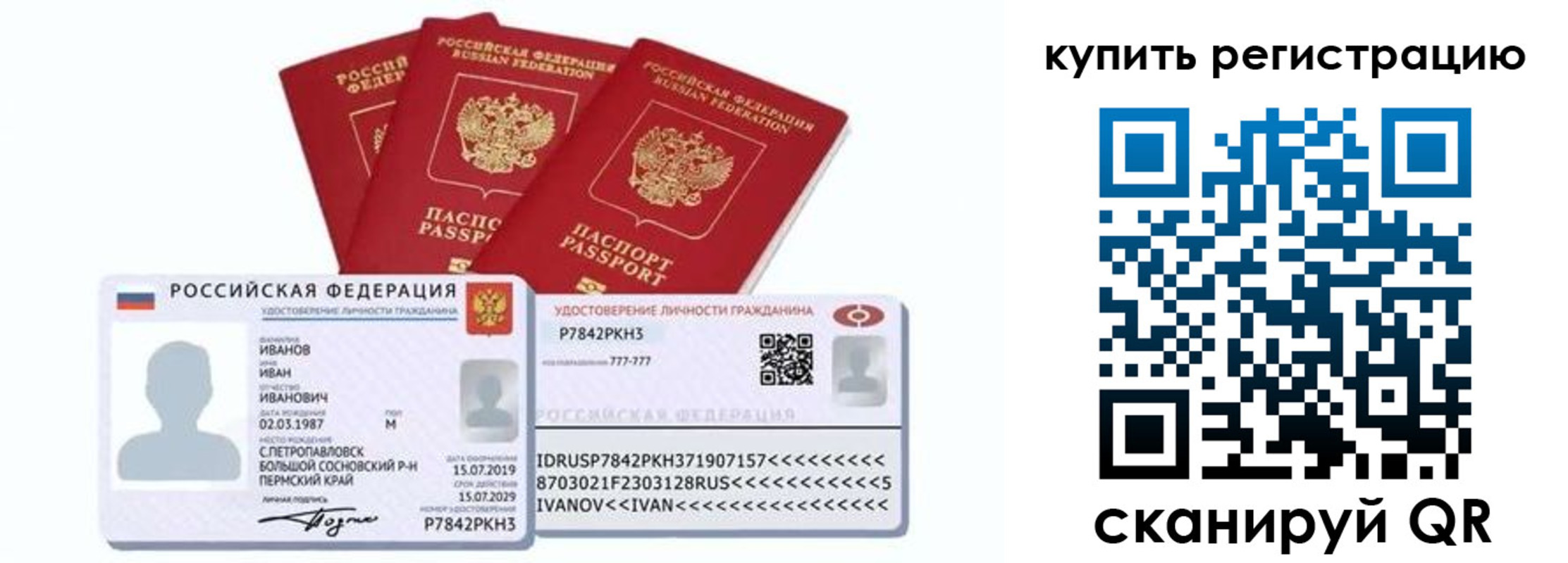 прописка в квартире в Агрызе