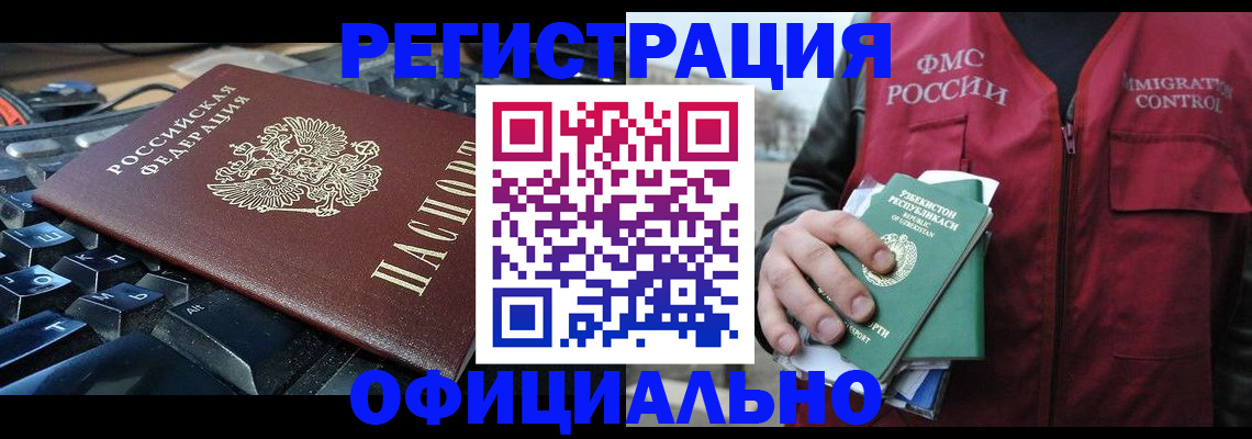 прописка от собственника в Агрызе